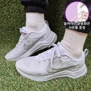 [국내매장판 A/S가능] 나이키 여성 화이트 다운시프터12 발편한 운동화 초경량 신기편한 고무신발끈사은품증정