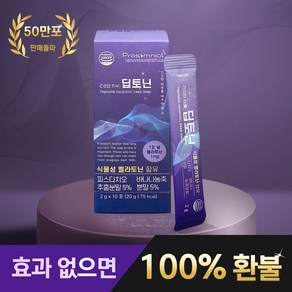 [대한장수연구소 공식] 맛있는 식물성 멜라토닌 딥토닌 15box, 15박스, 10회분