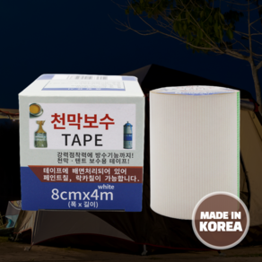 NCT 초강력 천막보수 테이프 80mm x 4M / 초강력 방수 테이프, 1개