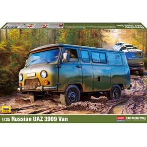 [아카데미과학] 1/35 러시아 UAZ 3909 밴 13552