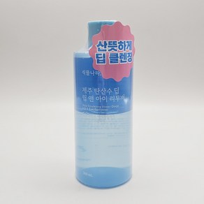 식물나라 제주탄산수 퀵 립앤아이리무버 300ml 리뉴얼ve. [하비캐슬], 1개