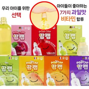 POPCAP 팝캡 키즈 비타민 마시는 음료 7가지 과일맛 무설탕 무과당 건강음료, 25ml, 1개, 팝캡 키즈 비타민 포도