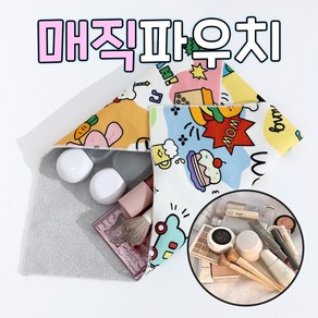 보리별 매직 파우치 보자기 접는 이너백 자가점착 화장품 태블릿 보관 여행용 수납 정리