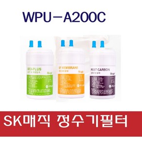 SK매직 정수기 호환 필터 세트 4인치 최고급형, WPU A200C