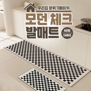 심플 북유럽스타일 빨아쓰는 모던 체크 규조토 발매트/ 주방 욕실 거실 규조토 발매트, 베이지스트라이프-M(40x60)