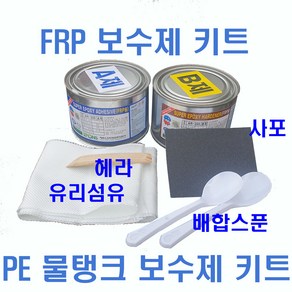 구멍난 PE물탱크 수리 물탱크 수리제 FRP보수제로 보수완료.FRP물탱크 크랙 수리