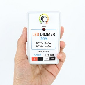 LED 조광기 밝기조절 컨트롤러 디머스위치 디밍기 DC 12V 24V