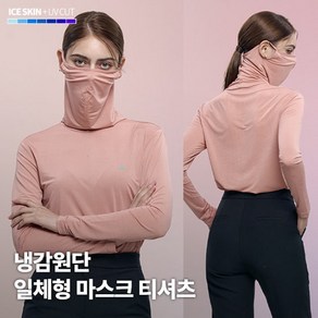 [KT알파쇼핑]이지바이 올커버 여름 여성 기능성 냉감 자외선 차단 마스크넥 긴팔 쿨 티셔츠(W5ST38)