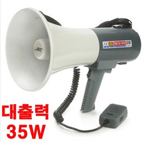 경찰용 확성기 출력35W 메가폰 SJM-740SW //마이크+싸이렌 +호루라기 기능 확성기 화재경보 소방훈련 화재대피 재난대피 소방대피 화재발생 경보용 확성기 싸이렌 스피커