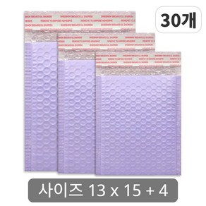 택배 뽁뽁이 안전봉투 파스텔톤 연보라, 30매, 13x15+4