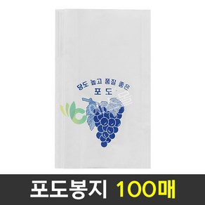 핀부착 과수봉지 포도봉지 포도봉투 씌우기, 100개