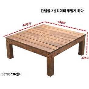 야외 데크 마루 정원 평상 조합 조립식, 1㎡, 가로90*세로90*높이36cm싱글플랫폼