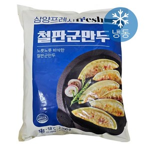 삼양 철판군만두 2700g