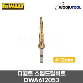 디월트 스텝드릴비트 4-12mm 육각샹크 천공 DWA612053, 1개