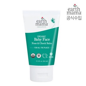 오가닉 베이비 페이스 노즈앤칙밤 60ml