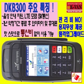 (주)시원아이티 DKB300, 100개, 카드가맹기존