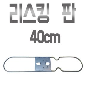 리스킹판 40cm 1.5자 기름걸레 프레임 바닥 청소 밀대, 1개