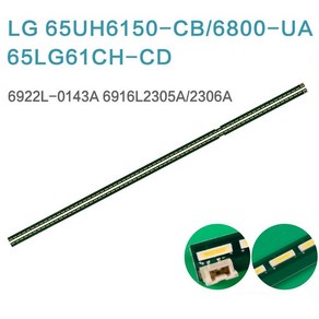 LG 65UH615A 65UH6150 65UH6250 65UH6800 65UH6030 65UH6211 65UF6490 호환용 백라이트