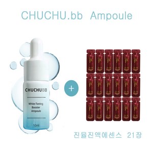 츄츄비비 앰플 구매시 더 후 샘플 진율진액 에센스 21장증정, 21개, 10ml