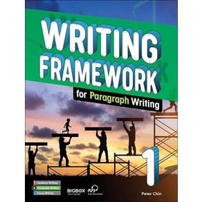 WRITING FRAMEWORK fo Paagaph Witing 1, 컴퍼스(COMPASSPUBLISHING)