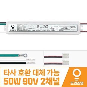 NR-2850 50W 90V 2채널 거실 조명 기구용 LED등 LED 안정기 컨버터 안전기, 1개