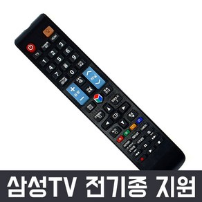 무설정 삼성 TV 리모컨 리모콘