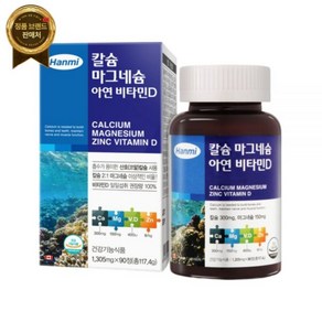 한미 칼슘 마그네슘 아연 비타민D 1305mg x 90정 [원산지:미국]