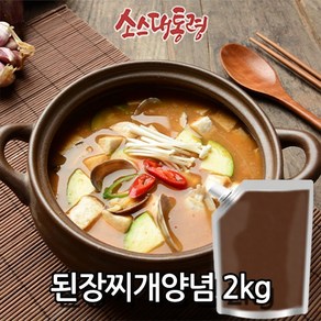 된장찌개양념 2kg, 1개