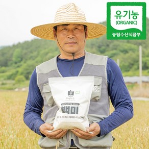 [햇곡] 국산 프리미엄 유기농 백미 단일품종, 2kg, 2개