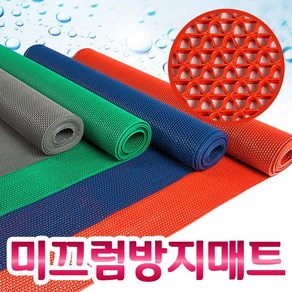 미끄럼방지 격자롤매트/미끄럼방지매트/롤매트/실외바닥매트/고무매트/안전매트/PVC매트, 격자롤매트-5mmx90cmx50cm-레드, 1개