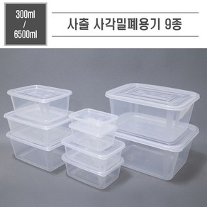 맘앤팩 사출 사각 밀폐용기 모음 PP