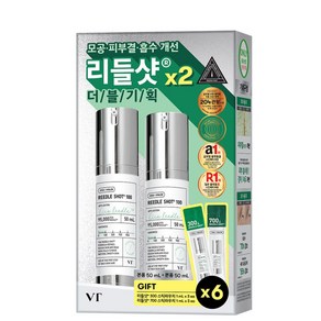 VT 리들샷 100 에센스 50ml 2개 더블기획