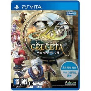 이스 셀세타의 수해 (PSVITA/중고) 한글판 초회한정판