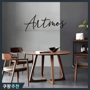 Atmos 원목 원형 테이블 원형 식탁 라운드 테이블