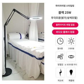 피부과 이동식 스탠드 업소용 링스탠드 속눈썹 조명 뷰티 네일샵 관리실 미용 타투조명, 25w+조광조색(흑/백)+확대경, 1개