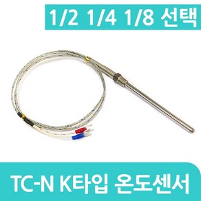 K타입 CA 온도센서 6.4 TC-N 써머커플, 1개, 1/8 50mm