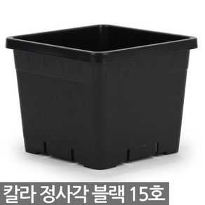 칼라 사각화분 18호 - 플분 사각 화분 플라스틱 재배분 식물 분배분 분갈이 인테리어 베란다