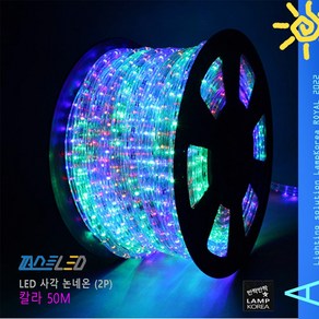 LED 사각 논네온 칼라 50M 로프라이트 간접조명 줄조명 줄네온 무드조명, 1개