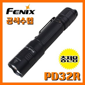 Fenix 페닉스 공식수입정품 PD32R 1400루멘 충전용 손전등/후레쉬