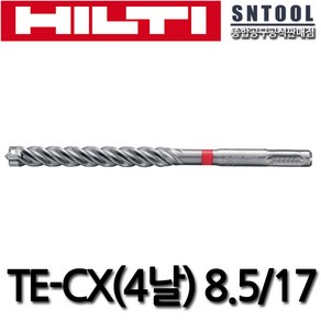 힐티 TE-CX 8.5mm SDS기리 (8.5/170mm) 함마드릴비트 4날 SDS플러스비트 네날기리 HILTI, 1개