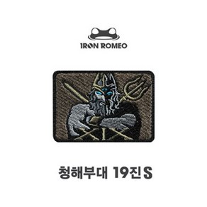 아이언로미오 청해부대 19진 UDT SEAL 모자패치