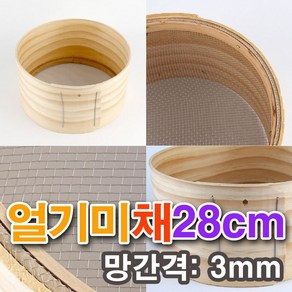 나무채-얼기미채(28cm)/ 나무체 얼기미체 채망 체망 거름망 민속소품 전통소품, 1개