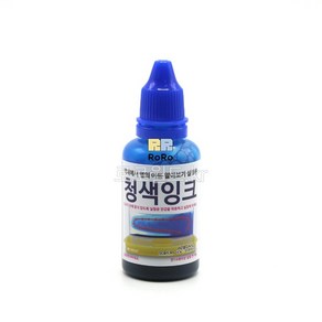 열이동 실험용 파란색 잉크 30ml 액체대류실험/과학 실험 키트 교구 도구 만들기