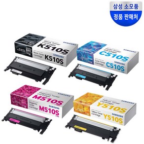 삼성 정품토너 4색세트 (무료배송) CLT-K510S검정 CLT-C510S파랑 CLT-M510S빨강 CLT-Y510S노랑 SL-C513 C510W C510 C513W, 1세트, 검정파랑빨강노랑