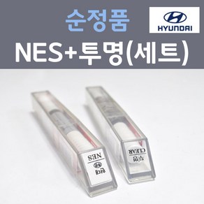 현대 NES 언블리치드아이보리 주문 컬러붓펜 + 모투명마감용붓펜 자동차 카 페인트 8ml, 1개