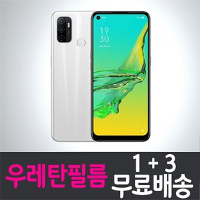 콤비몰 Oppo A53 5G 오포 스마트폰 풀커버 우레탄필름 액정화면보호 Combimall 투명 지문인식 핸드폰 휴대폰 4매 8매, 4개입