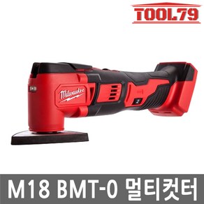 밀워키 M18 BMT-0 18V 충전멀티컷터 본체 만능컷터, 1개