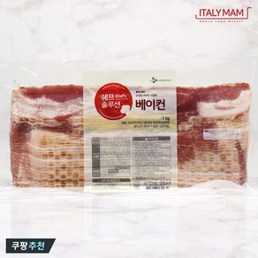 쉐프솔루션 베이컨 1kg 베이컨 가공육제품 가공식품 냉동식품 쉐프솔루션베이컨