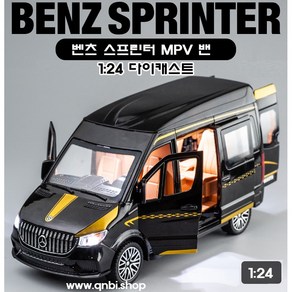 다이캐스트 1:24 벤츠 V클래스 MPV Spinte 스프린터 밴 장난감 자동차 키덜트 미니카 피규어 완구 선물, 화이트(흰색), 1개