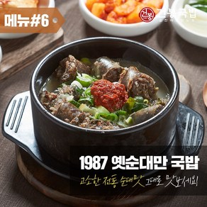 35년 건봉 1987 옛순대만국밥 순대국밥 2인분 같은 1인분 1050g, 1개, 1.05kg